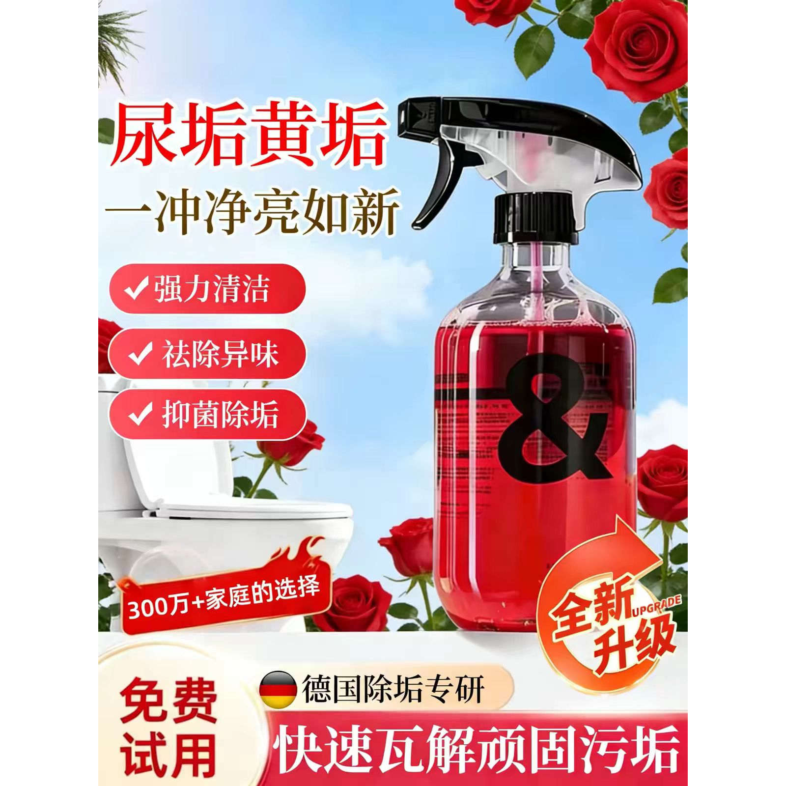 香氛清洁泡泡卫生间马桶多功能强力除垢去污洁厕去异味衣冉清洁剂