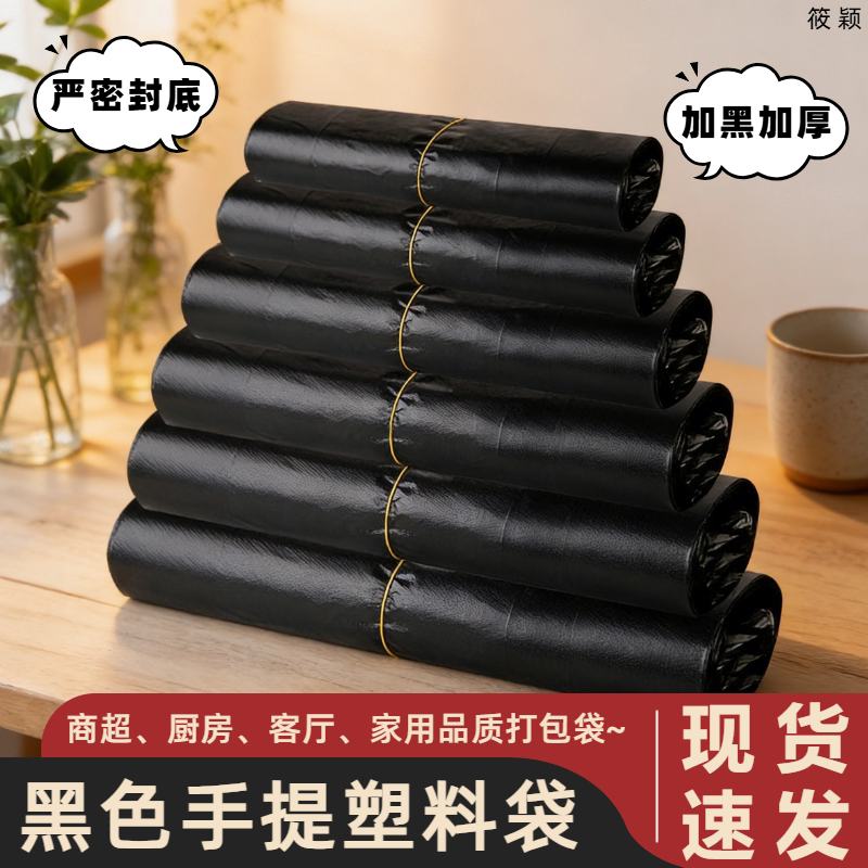 黑色塑料包装袋加厚手提背心袋商用外卖生鲜一次性打包塑料袋
