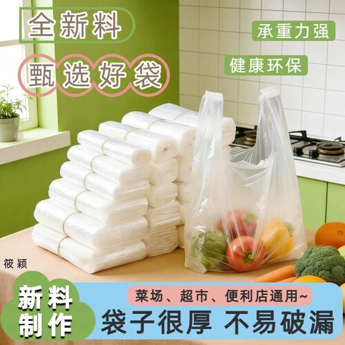 筱颖白色一次性塑料袋