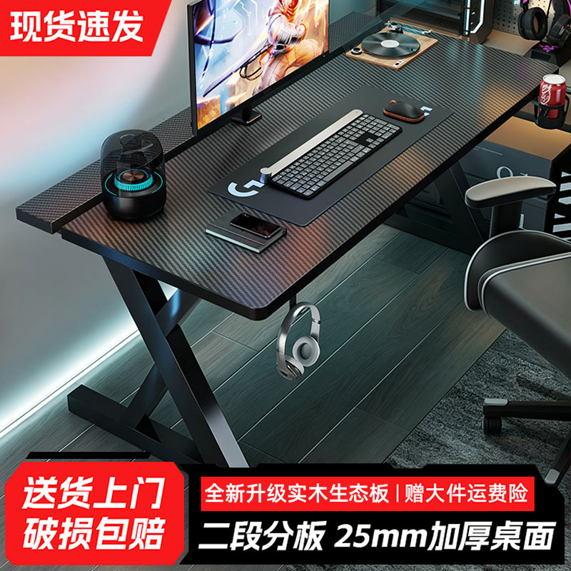 戟创S3电竞桌台式电脑桌图片