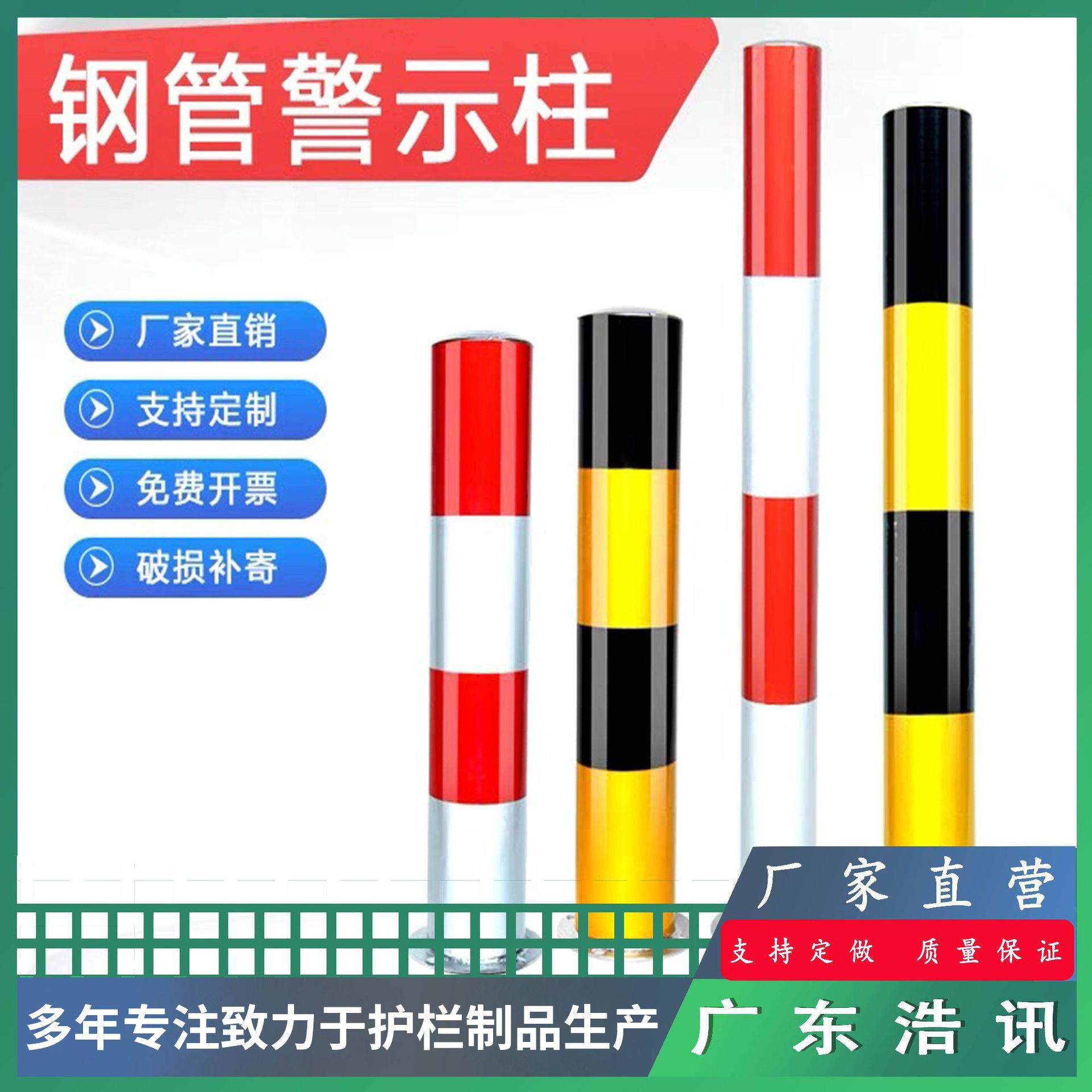 交通设施反光钢管警示柱交通隔离桩防撞铁立柱路桩停车器定位器