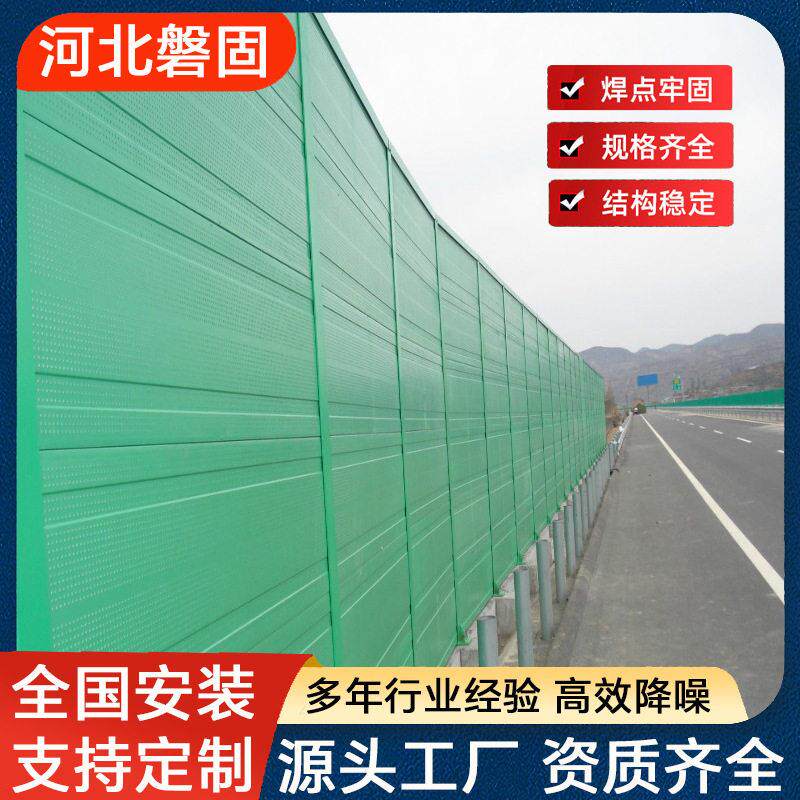 速公路声屏障桥梁轻轨降噪隔音屏架桥道路声屏障厂家隔音墙