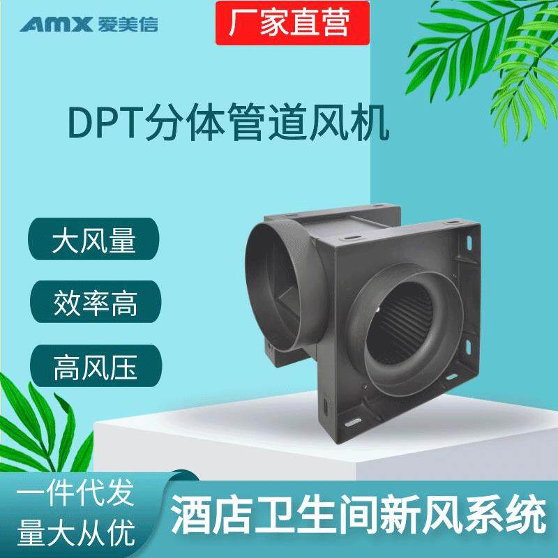 向流抽风机酒店卫生间新风系统静音分体管道风机