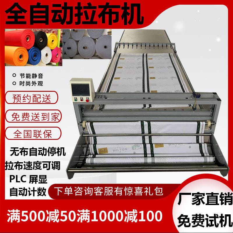 铺布机拉布面料无纺布断布机伺服电机针梭织两用放布机控制效
