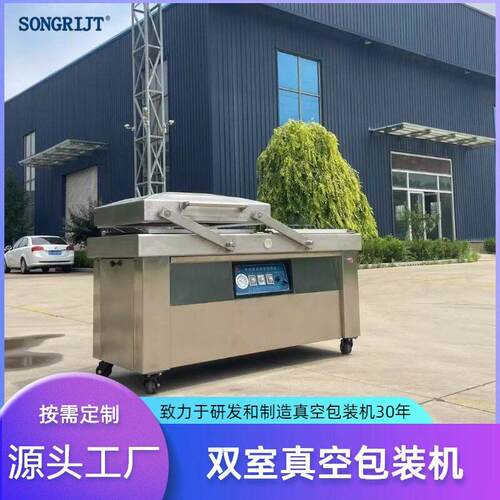 鲜腐竹真空保鲜机纯肉烤肠双室真空包装机糯米紫薯丸子抽真空机