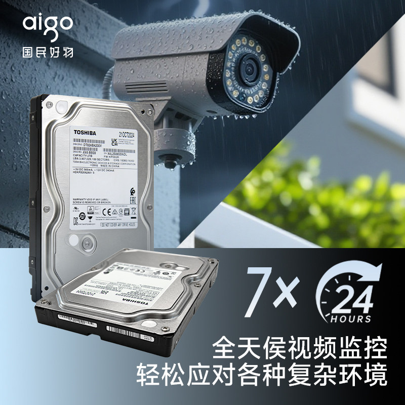 爱国者8TB机械硬盘3.5英寸监控硬盘台式机电脑nas服务器适用正品