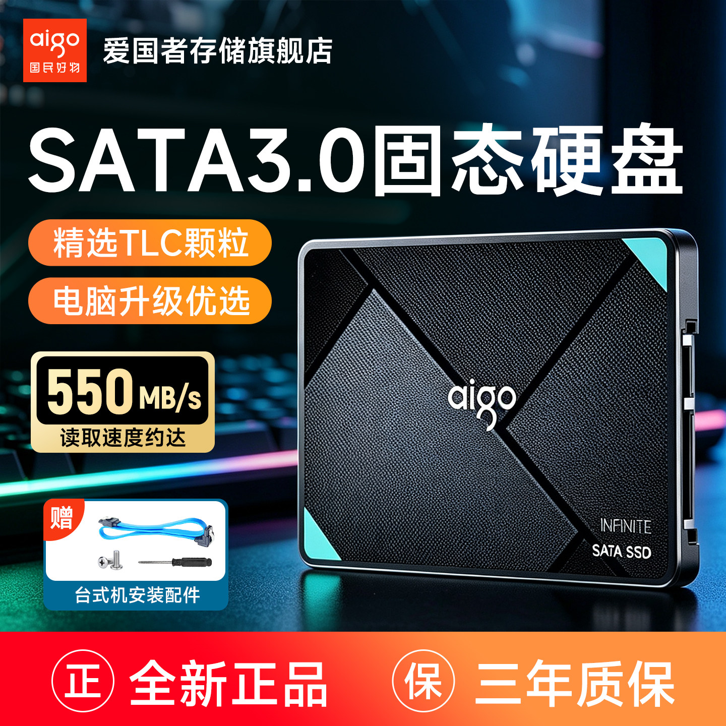 爱国者sata固态硬盘S500T台式电脑笔记本ssd硬盘2t1t512g256g128g