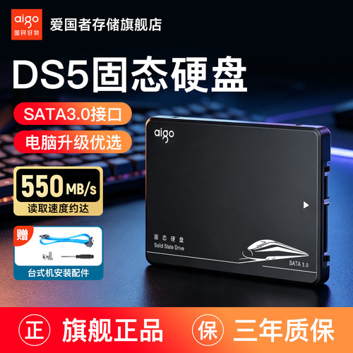 爱国者DS5固态硬盘SATA3.0接口