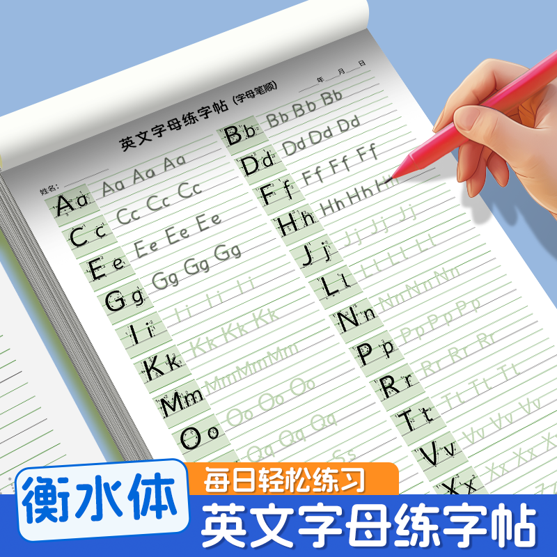 幼升小点阵控笔训练字帖英文字母拼音数字笔画偏旁临摹描红练字本