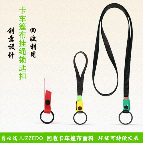 简约长款挂脖钥匙带锁扣环