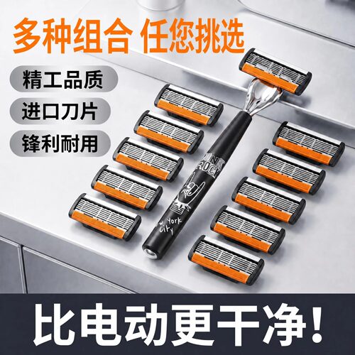 麦域6层手动剃须刀刮胡刀防刮伤