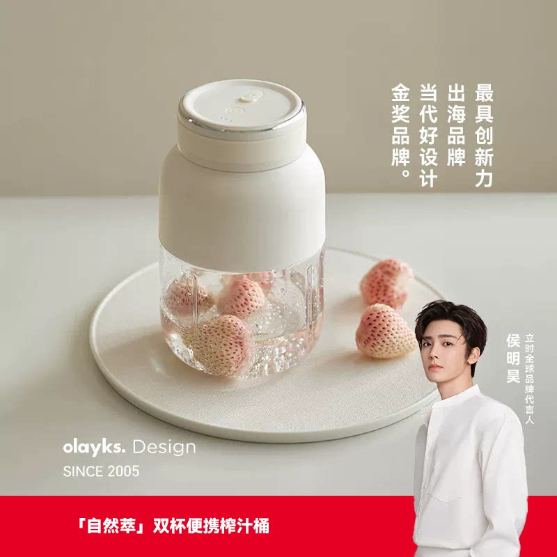 olayks立时小型便携榨汁杯大容量图片