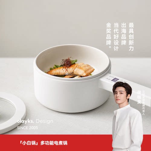 olayks立时多功能电煮锅电炒锅