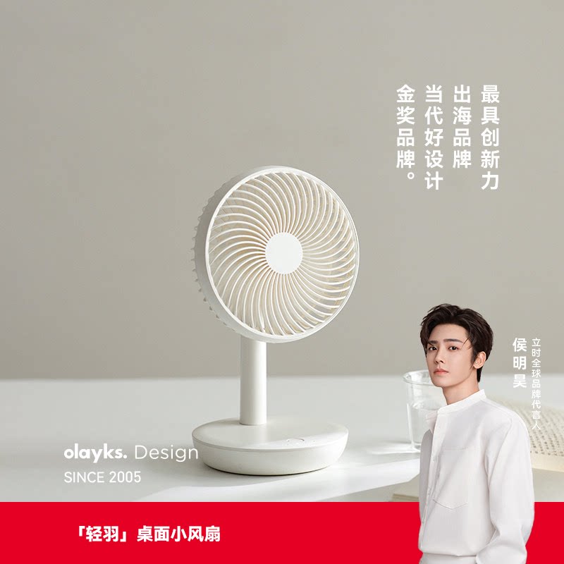 olayks立时长续航充电小风扇轻音图片