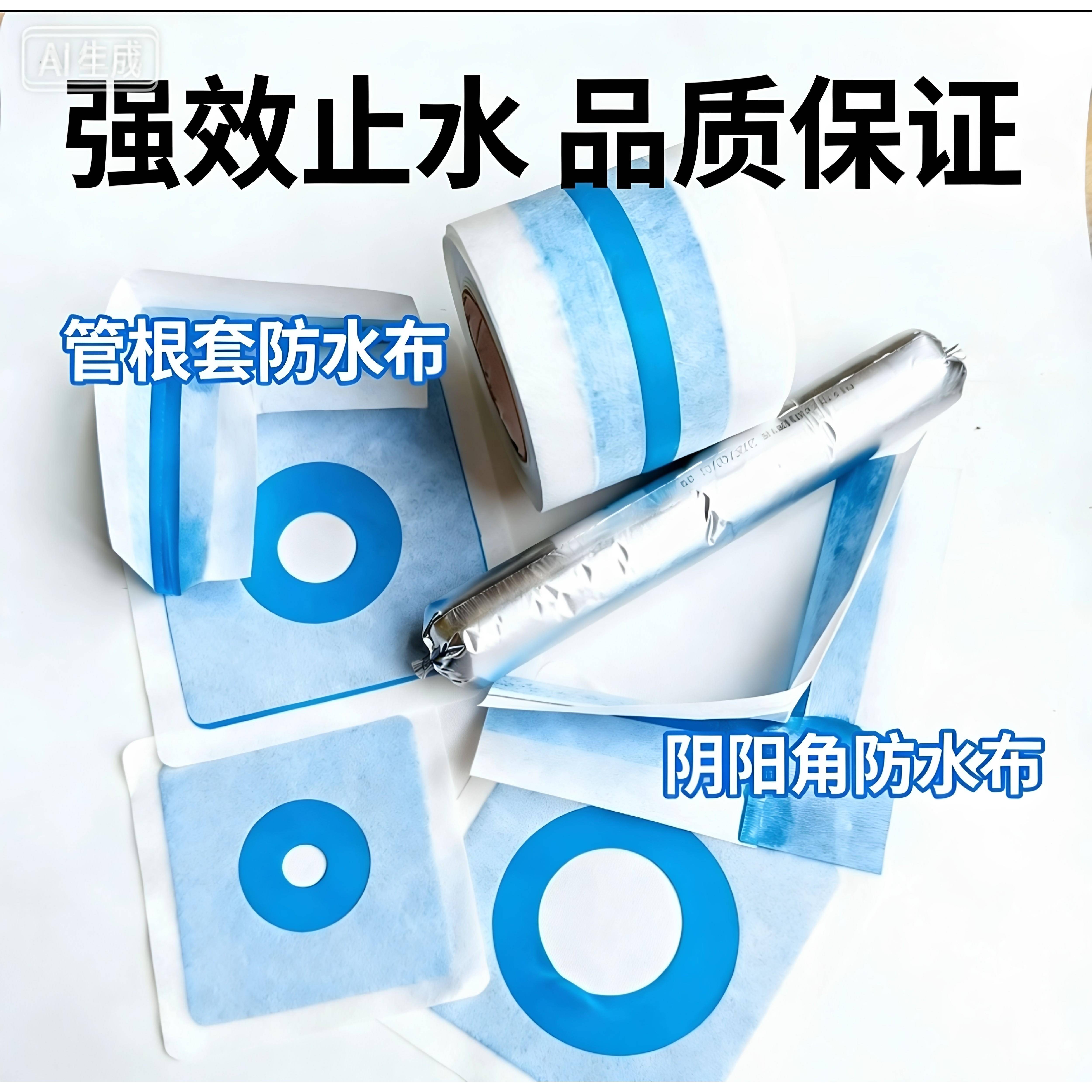 防水管根套管根防水贴专治漏水低温防开裂卫生间防水处理阴阳角