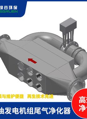 DPF 集装箱发电机组 尾气低空排放达标 黑烟净化器 小区发电机组