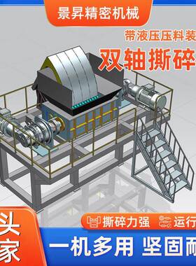 撕碎机塑料金属撕碎机箱大型小型撕碎机厨余垃圾破碎木材撕碎机器