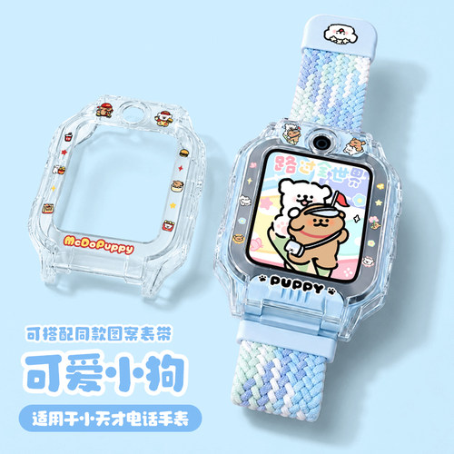 适用小天才Z11/Z10/Z9/Z8/Z6Pro卡通手表保护套D2/U5磁吸碳纤表带