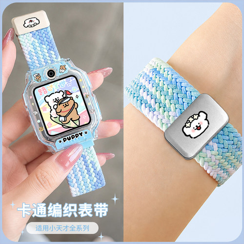 小天才手表腕带Z11/Z10/Z9/Z6A/D5/U5系列磁吸银色扣编织手表带