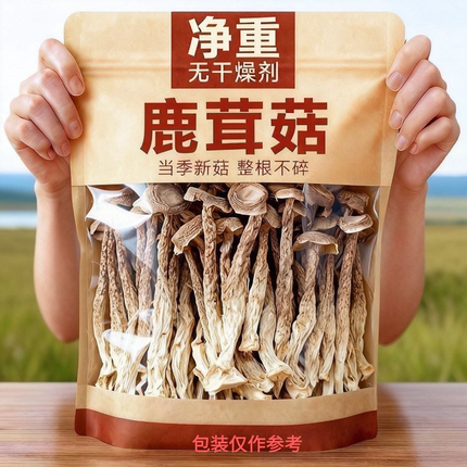 高山头茬5A精品鹿茸菇干货无硫熏鹿茸菌煲汤炒菜健康家商用批发