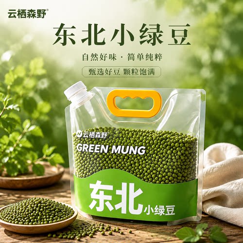 东北农家新货绿豆发芽煮粥绿豆汤