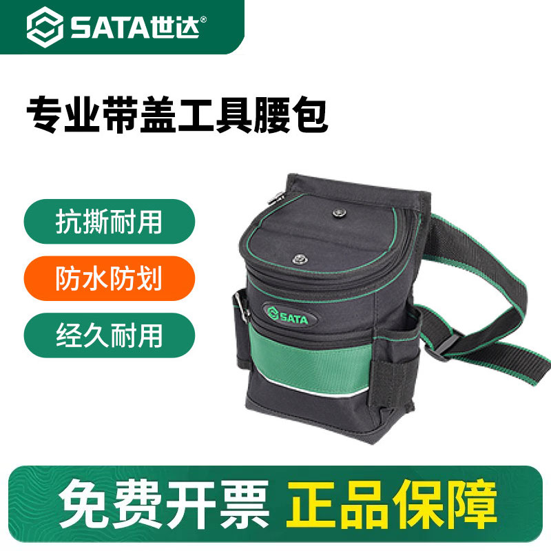 世达电工腰包维修具结实耐图片