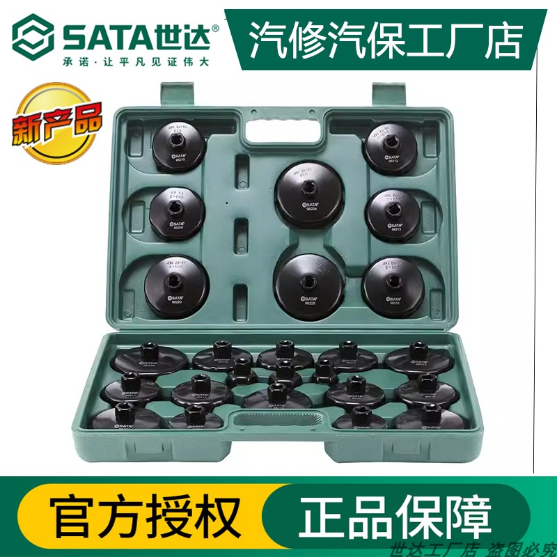 世达09705机油滤芯扳手拆图片