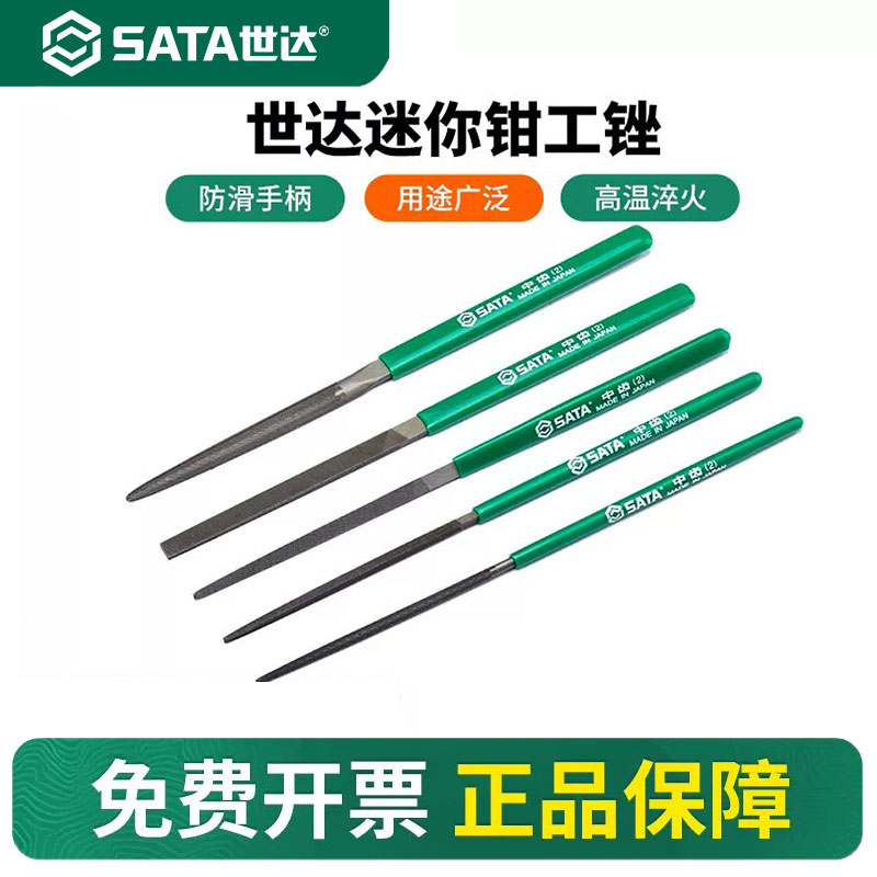 世达锉刀小型打磨工具木工三角挫刀半圆钢锉方锉扁平迷你钳工