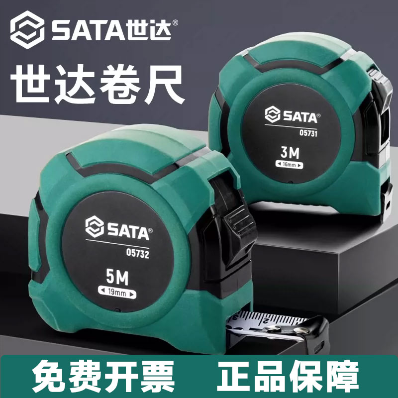世达钢圈尺包胶防摔系列