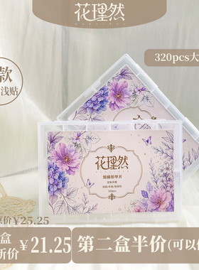 花理然 【浅贴短系列】短椭圆短梯形美甲甲片浅贴短椭圆甲片