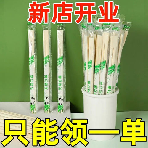 一次性筷子连体双笙筷尖头竹筷独立包装圆竹卫生筷扁竹塑竹筷包邮