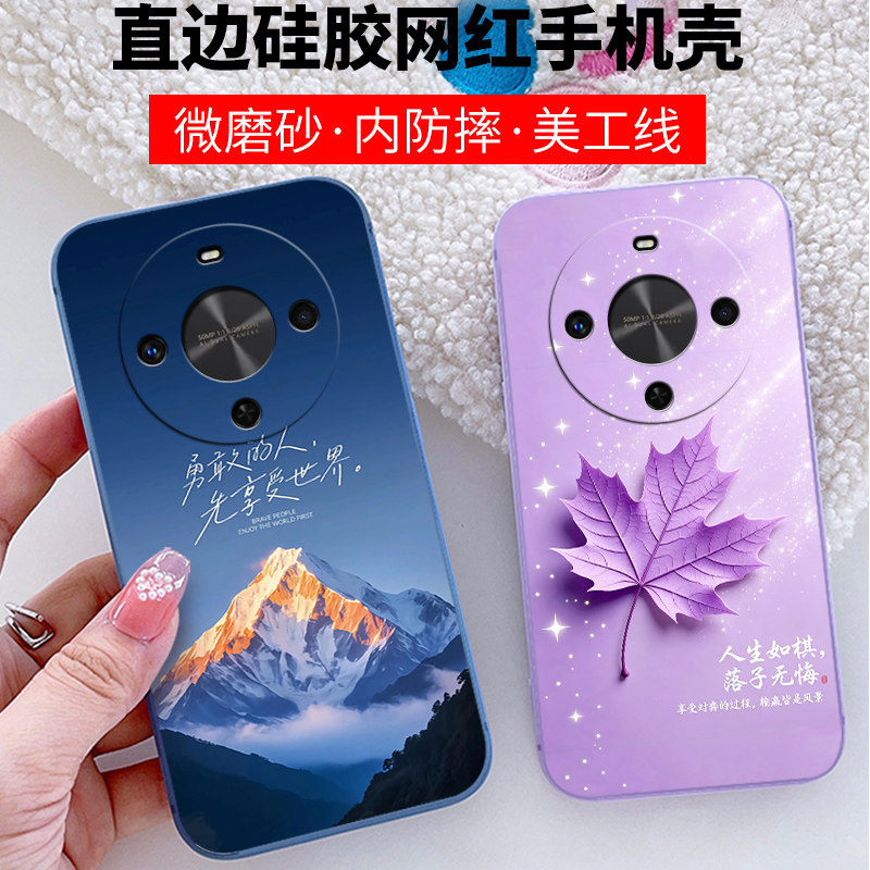 卡通硅胶华为麦芒30手机壳