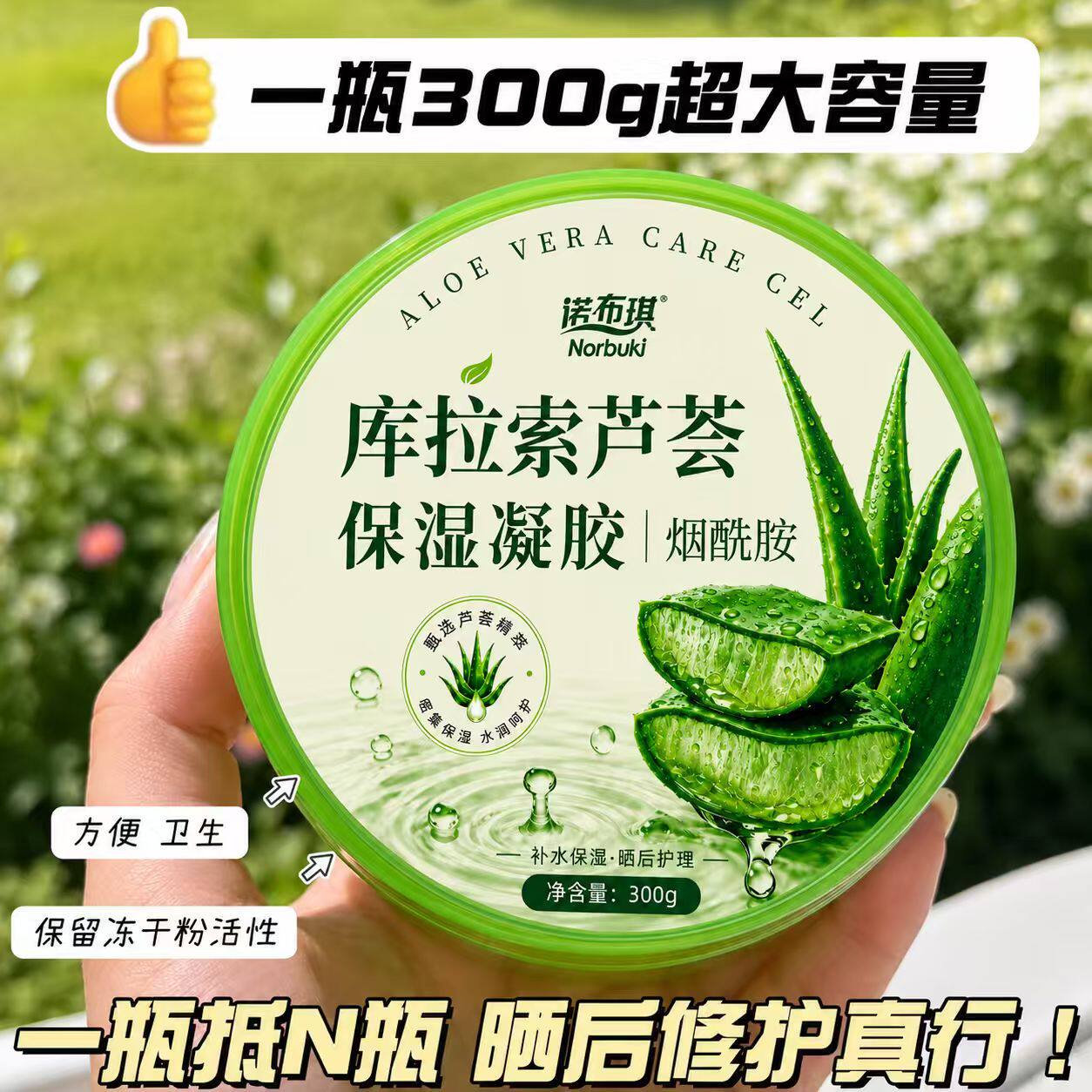 芦荟胶晒后修护淡化痘印补水保湿青少年军训男女士正品官方旗舰店