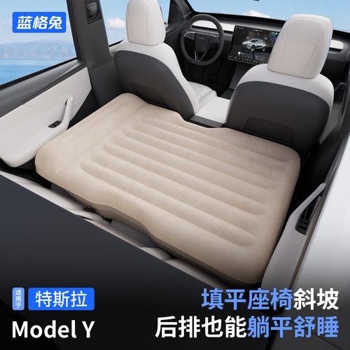 蓝格兔适用特斯拉modely后排床垫