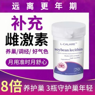 大容量瓶装大豆营养胶囊，满足女性长期持续性膳食摄取需求