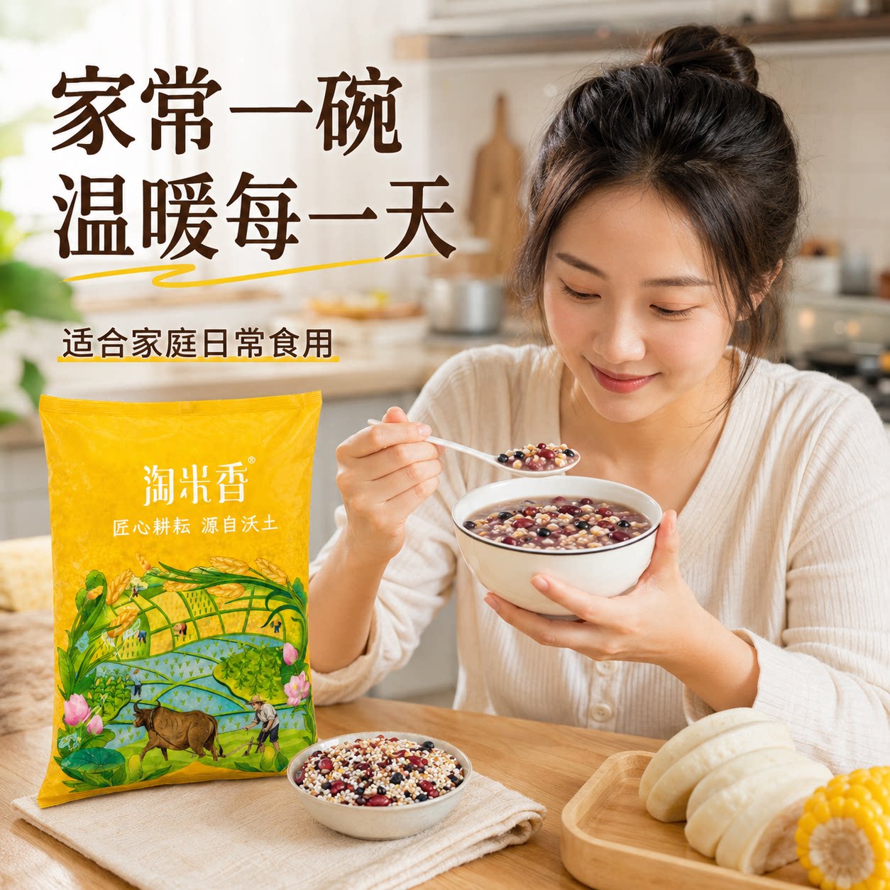 八宝粥米新米五谷杂粮胚芽米粗粮杂粮组合/膳食混合谷