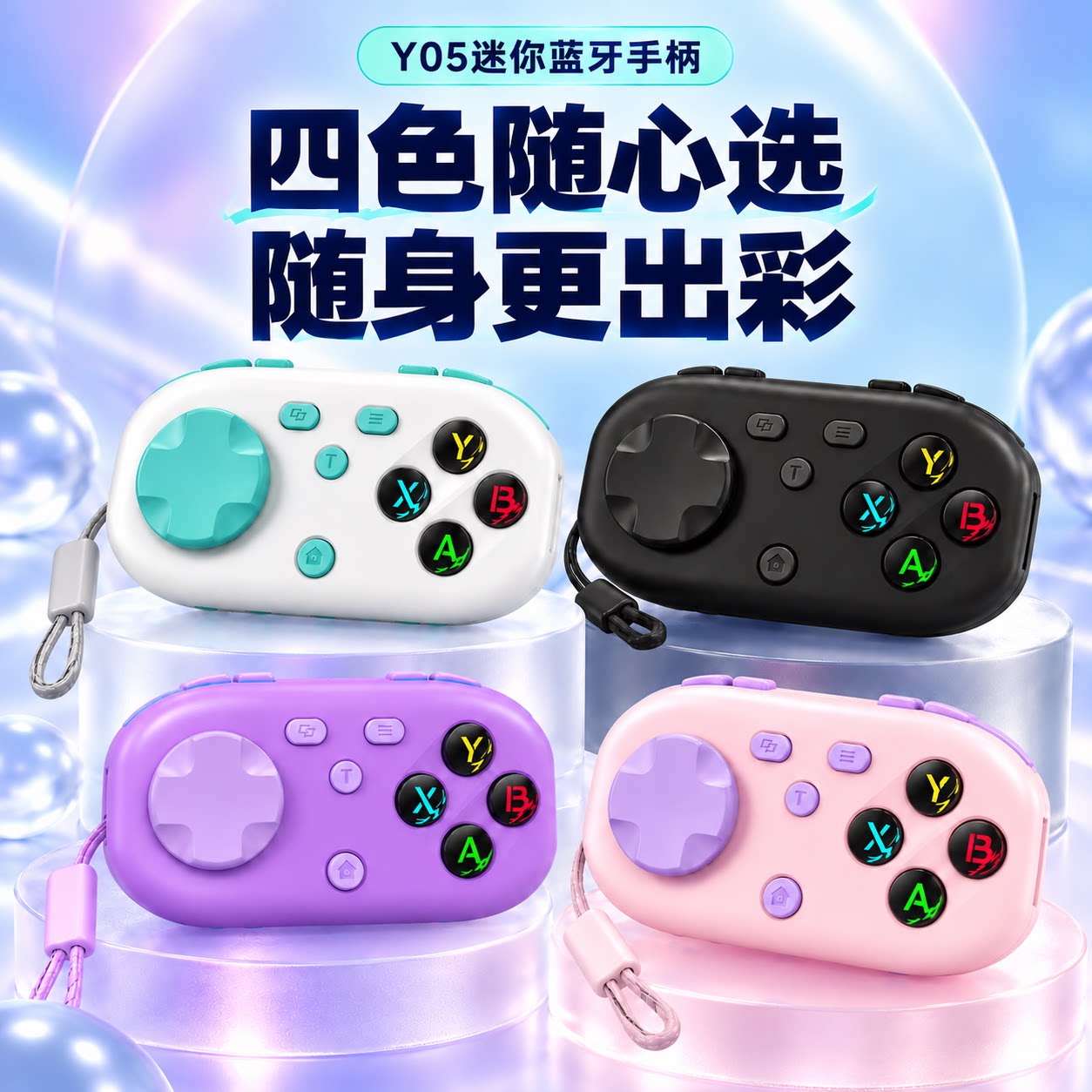 Y05迷你无线蓝牙Switch游戏手柄体感连发手机安卓苹果游戏手柄