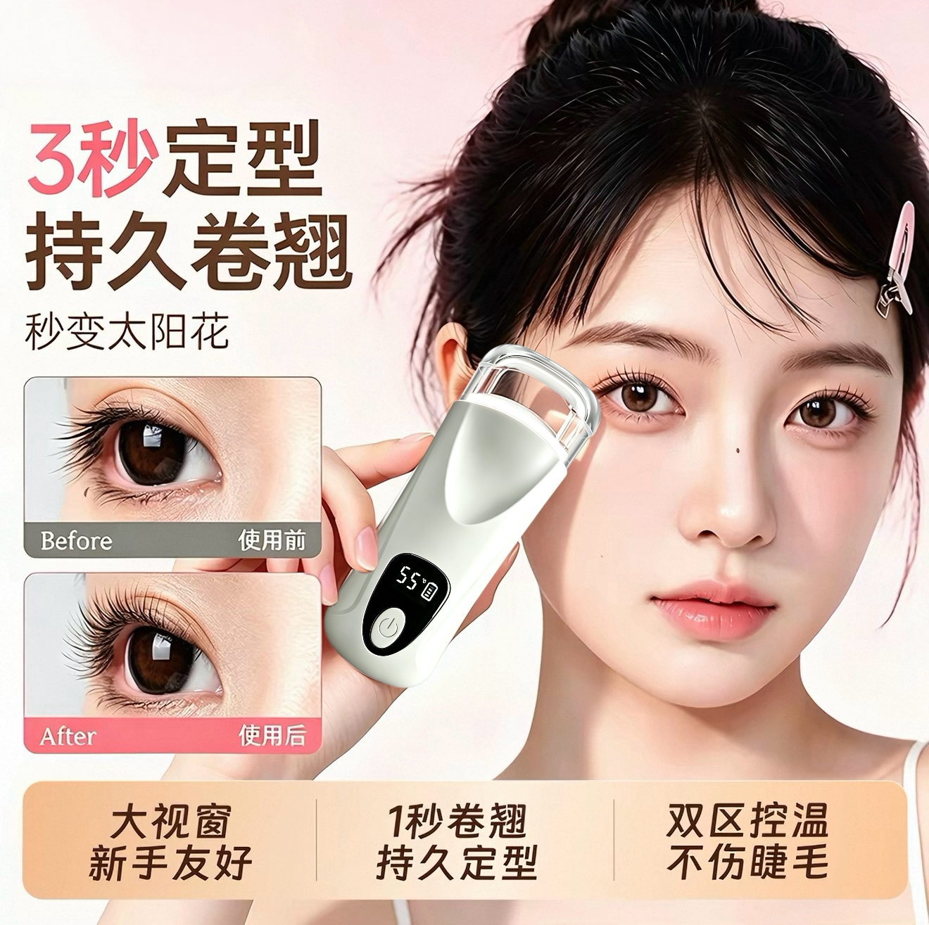 电热睫毛夹电动加热持久定型卷翘神器2026新款烫睫毛女化妆师专用