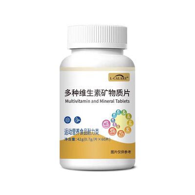 L-CALARE多种维生素矿物质片运动营养食品耐力类60片装