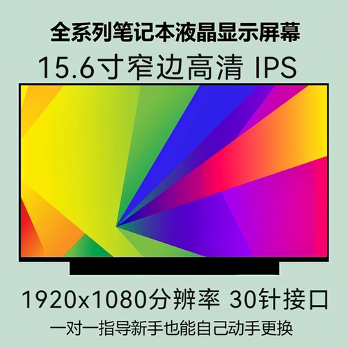 N156HGA-EA3 NT156FHM-N61 N62 B156HTN06.1 TV156FHM-NH1液晶屏
