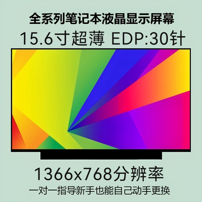NT156WHM-N32 N42 B156XTN04.1 LP156WHB-TPC1/A1 N156BGE-EA1