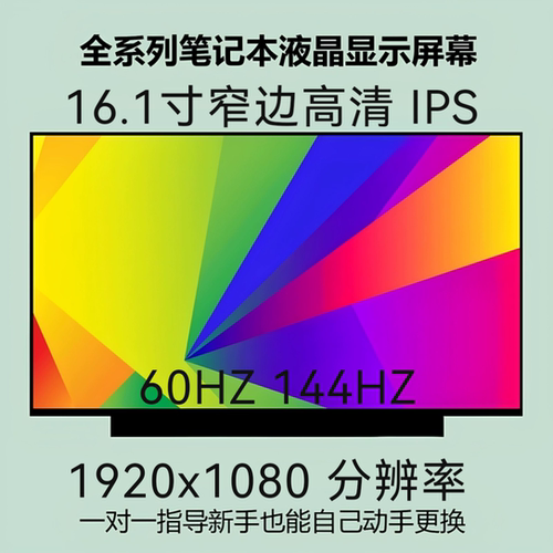 N161HCA-EA3 TV161FHM-NH0 NV161FHM-N61 N62 N41 NY1 NY2 屏幕