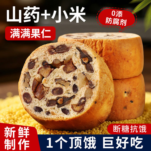 车轮坚果面包全麦代餐饱腹