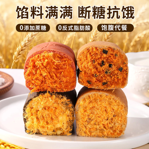 全麦肉松面包代餐欧包