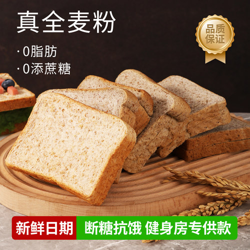 黑麦全麦荞麦面包吐司片