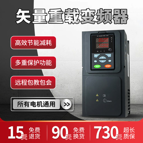 海仕达矢量重载三相380V变频器