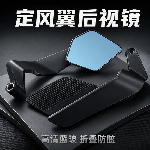 适用小牛极核AE4i电动车SE电摩九号改装镜座款定风翼可旋转后视镜