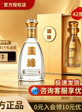 今世缘国缘双开42度500ml白酒