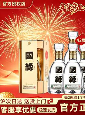 今世缘国缘四开42度整箱送礼白酒
