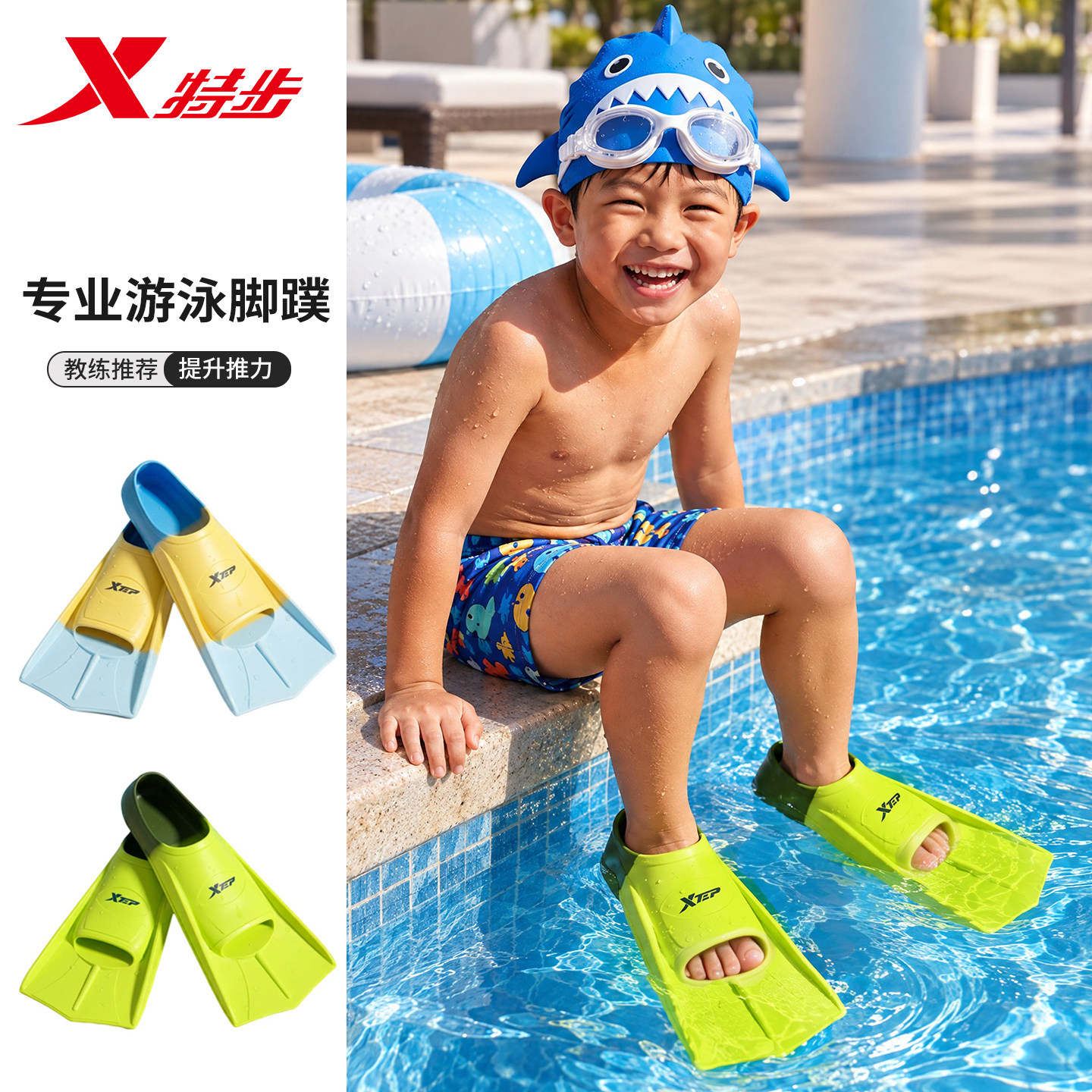 特步儿童游泳脚蹼青少年短脚蹼